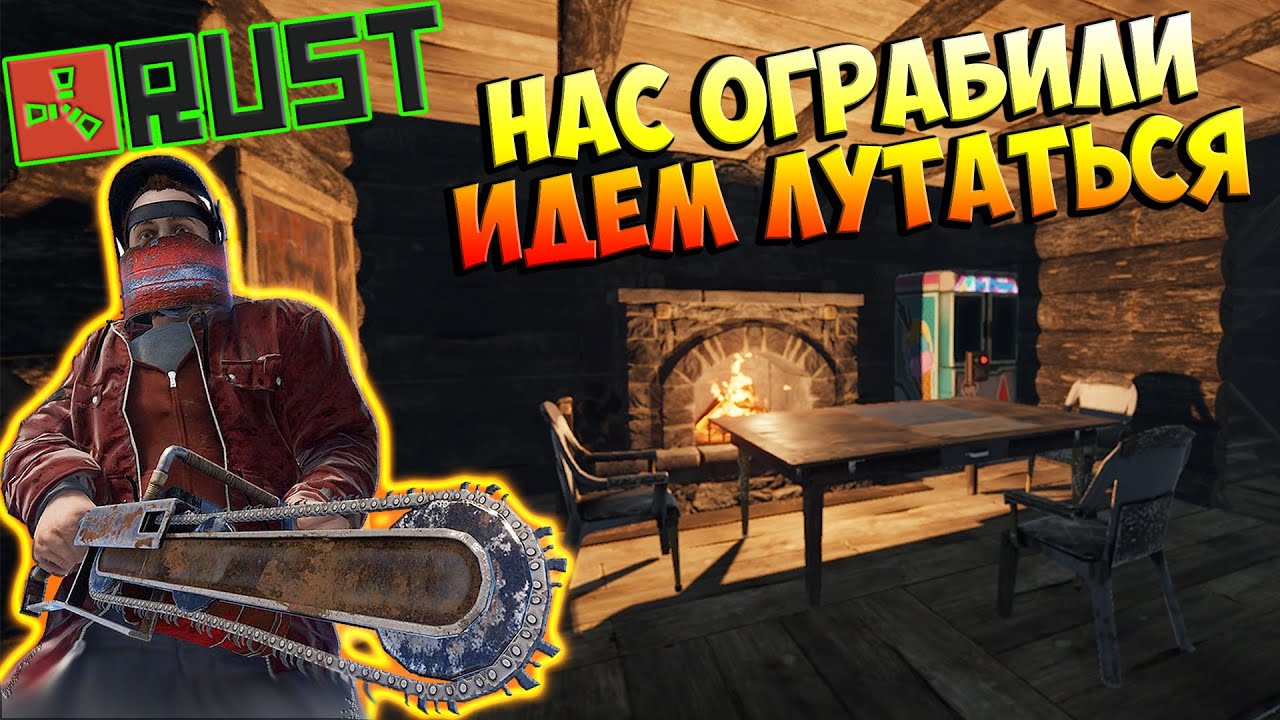 Rust рейд с читом фото 27