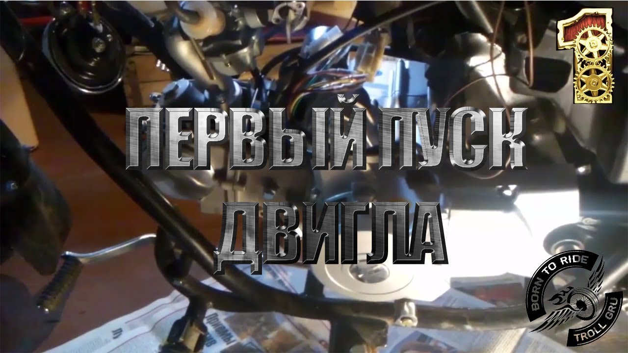 Racer viper двигатель