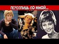 Татьяна Догилева и Лариса Лужина подтвердили присутствие домогательств в советском кино