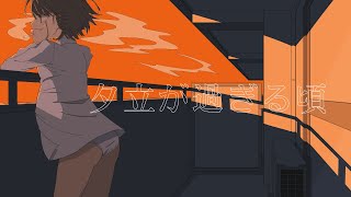 Around the time the evening shower passes