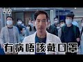 白色強人｜精華｜疑似疫症！｜封鎖急症室 個個都無得走？！｜中東呼吸綜合症｜蔣志光｜唐詩詠｜張曦雯