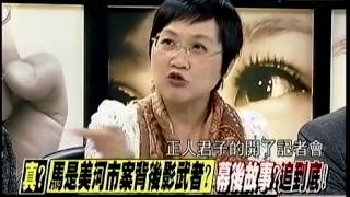 新聞追追追 20150106 p6