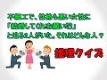 【論理クイズ】時間内に推理できますか？冷静さ必須のイジワルなひっかけもあり！面白いなぞなぞ【30秒 推理テスト】