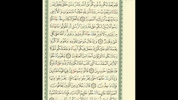 الورد اليومى.. سورة المائدة من الاية 18 الى الاية 23 بصوت القارئ الشيخ ماهر المعيقلى