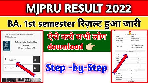 mjpru ba 1st year result 2022 | mjpru result 2022 |