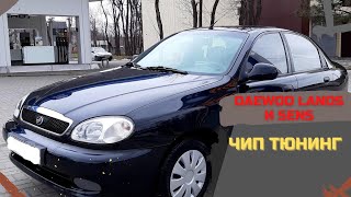 ⚡️ Чип Тюнинг Daewoo Lanos и Sens! ✓ Преимущества Прошивки Двигателя ДЭУ