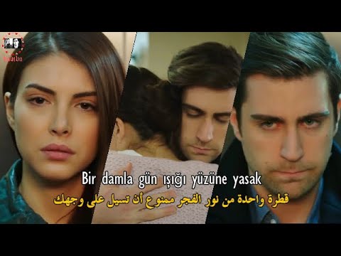 Hazan & Yağız || ياغيز و هازان ||- أسير  -تويغار إيشكلي - Toygar Işıklı- tutsak  -  مترجمة للعربية