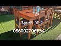 Table cuisine en 4ou 6 chaises shez safwa meuble oran et alger baraki