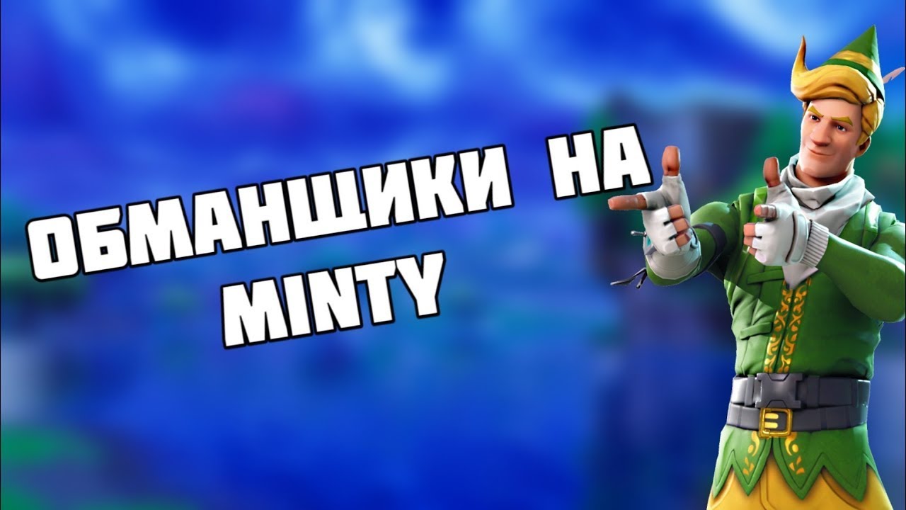Зачем мелят кий