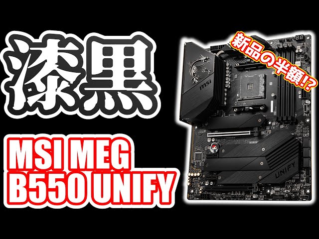 About half price new! Bought the MSI MEG B UNIFY! What's inside