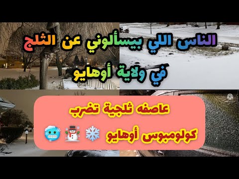 فيديو: هل الوكالة المزدوجة غير قانونية في ولاية أوهايو؟