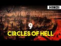 Dante's Inferno (9 Circles of Hell) | Haunting Tube