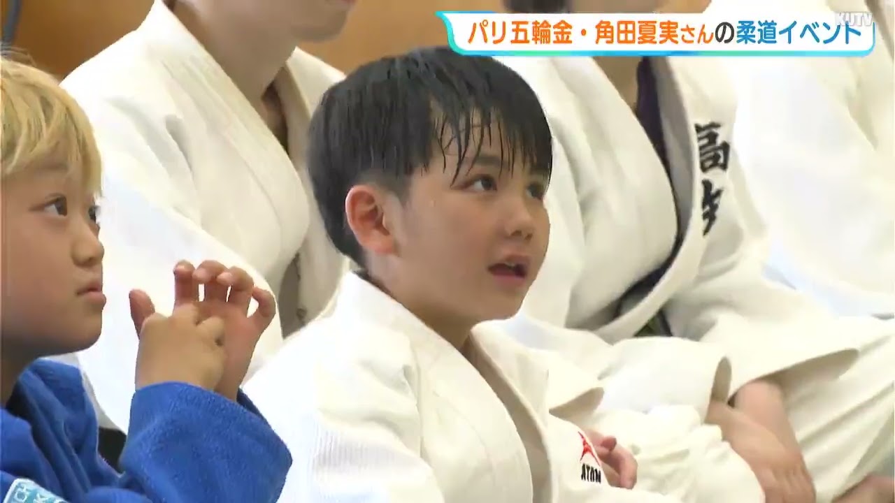 「軽くやっているようで、すごく速くて」“巴投げ”に挑戦！　パリ五輪金メダリスト・角田夏実さんの柔道イベント