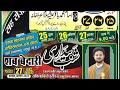 Live shabedari wa majliseaza at irani jamat rajatalab raipur chhatisgarh