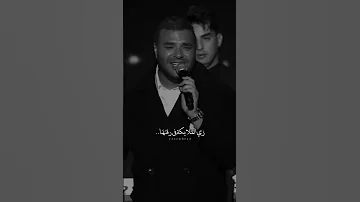 فاكر عينيها وضحكتها فاكر زمان رامي صبري Shorts 
