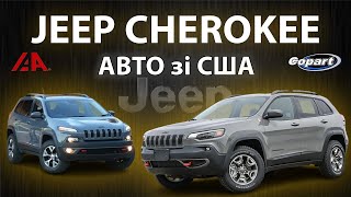 JEEP CHEROKEE KL из США в УКРАИНУ - Расчет ЦЕНЫ, растаможка, комплектации и стоимость ремонта