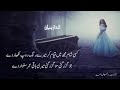 Kisi sham mujhme kaayam kar aslam mansuri sad urdu poetry