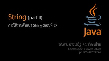 สอน Java: String: Part 2 การเปรียบเทียบค่าของสตริง