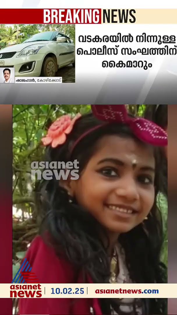 ദൃഷാനയുടെ ജീവിതം മാറ്റിമറിച്ച വാഹനാപകടം; വിദേശത്തായിരുന്ന പ്രതി കോയമ്പത്തൂർ വിമാനത്താവളത്തിൽ പിടിയിൽ