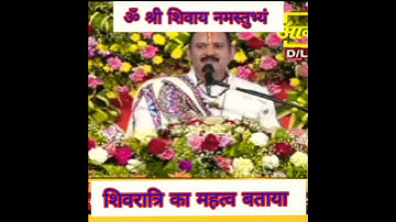 शिवरात्रि का महत्व  | प्रत्येक महीने की शिवरात्रि का महत्व #pandit_pradeep_ji_mishra