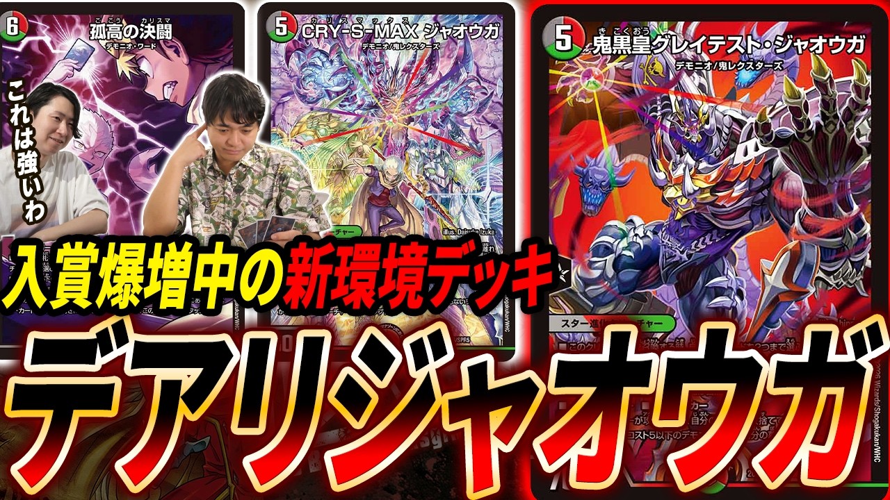 現在入賞連発中!!「カリスマBEST」産の新勢力『デアリデモニオ』とは
