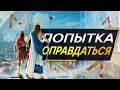 Обзор Assassin's Creed The Fate of Atlantis