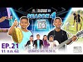 SUPER 10 | ซูเปอร์เท็น Season 4 | EP.21 |  11 ก.ค. 63 Full EP