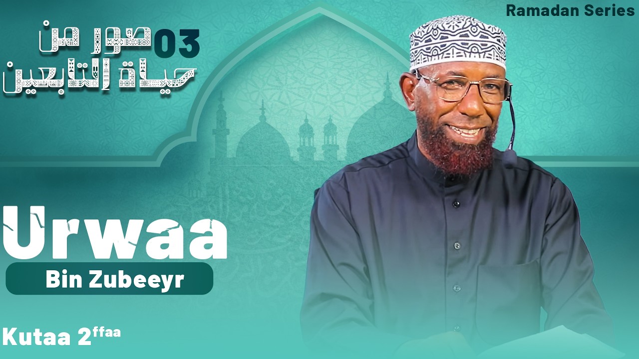 Sheikh Amin Ibro - Seenaa Urwaa Bin Zubeeyr Kutaa 2ffaa
