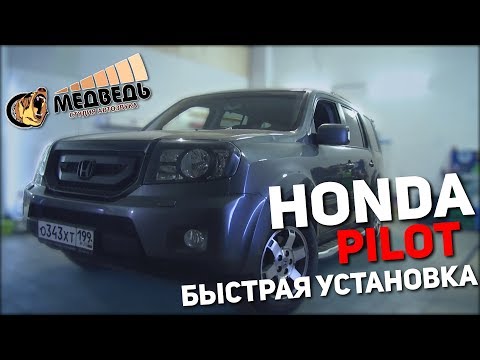 Video: Ako preprogramujem kľúč Honda Pilot?