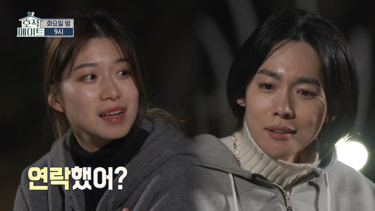 [호적 메이트 선공개] 처음으로 짠~🥂 서로에게 속마음을 털어놓는 김진우&김진희 남매!, MBC 220125 방송