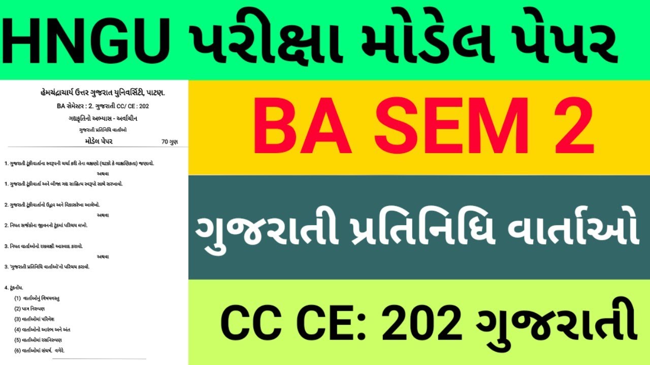 ba sem 2 assignment gujarat university