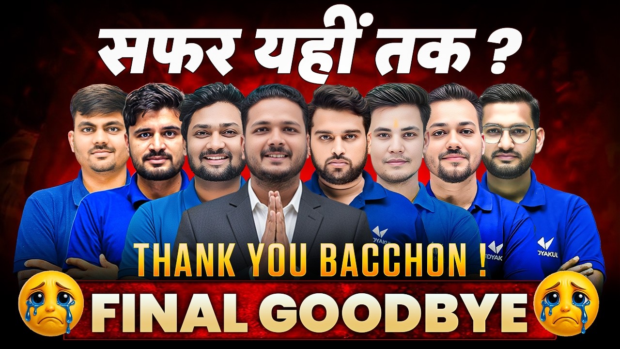 Pyare Baccho… Yahi tak Safar Tha | Thanku Bacchon | Final Goodbye 😭 | UP Board