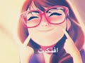 افتكرت فضلت اضحك والدموع😢نزلت اوي 😣 وجريت اوي💔😪✋...