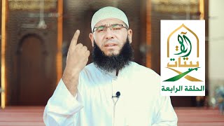 آيات بينات | تفسير سورة المدثر غسان الشوربجي | الحلقة الرابعة