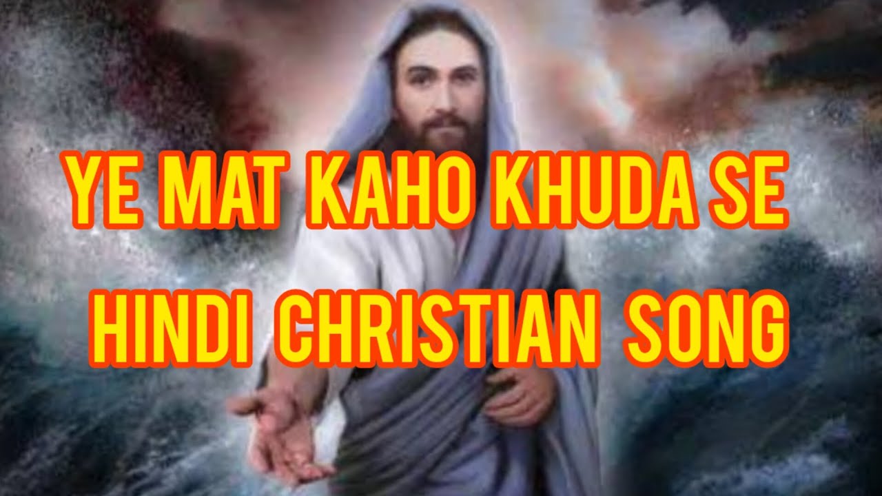 Ye Mat Kaho Khuda se//Hindi Christian song - YouTube