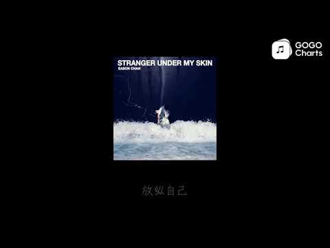 陈奕迅/黄韵玲 - 乐园 (动态歌词)