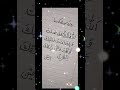 How To Write روزہ کھولنے کی دعا #urduwriting #urdu#yt #youtube #handwritingpractice