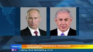 В Сирии возобновилась поисковая операция в районе крушения Ил-20