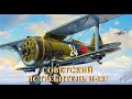 Советский истребитель И-153