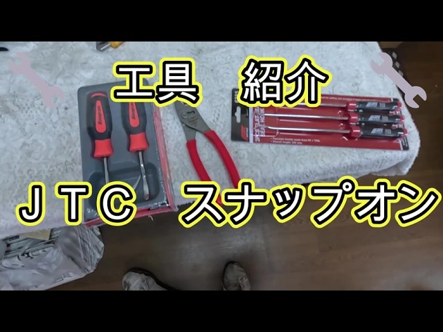 🔧 Snap-on JTC Tools Purchase Product 😄 Tool Introduction Snap-on