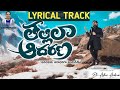 Thallilaa Aadharana Song Lyrics Dr Asher Andrew Kamlakhar Trueloveministries