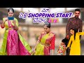పెళ్లి షాపింగ్ అంటే మాములుగా ఉండదు😍||తెలుగు పెళ్లి ||అన్నయ్య పెళ్లి షాపింగ్ 😍😍||jyovitalks