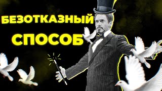 Я работал фокусником Я работал фокусником