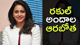 Rakul Preet Latest Photoshoot Rakul Preet Latest Pics Photos Telugu Cinema