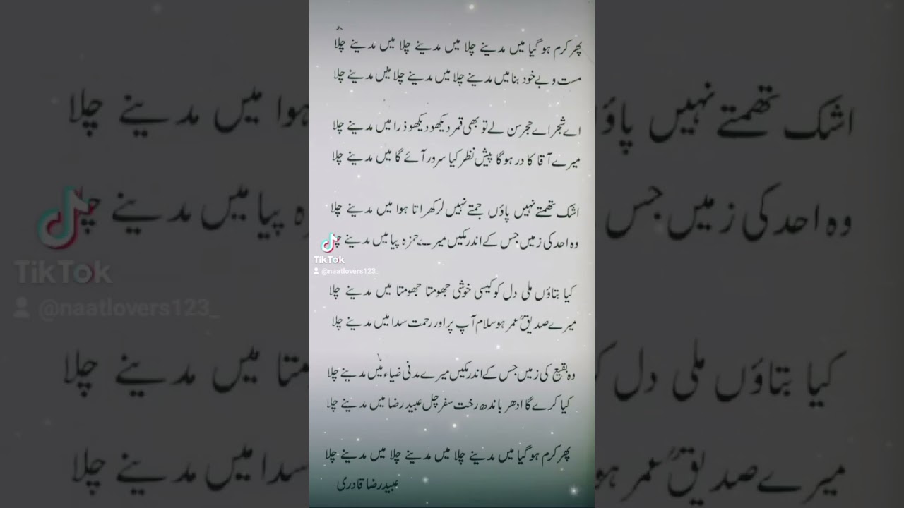 Main Madine Chala Naat Sharif نعت شریف Main Madine Chala FullNaat 