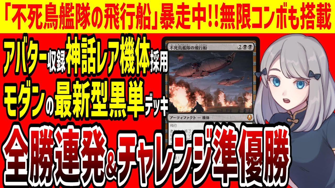 MTG] 