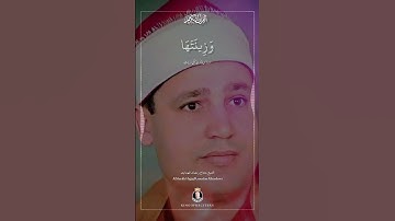 الشيخ حجاج الهنداوي #تلاوات #قران_كريم
