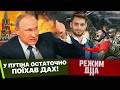 ОЦЕ жесть! ПУТІН погрожує СТУДЕНТАМ та ЖЕНЕ їх на фронт. Гляньте ЯКУ СХЕМУ придумав Кремль