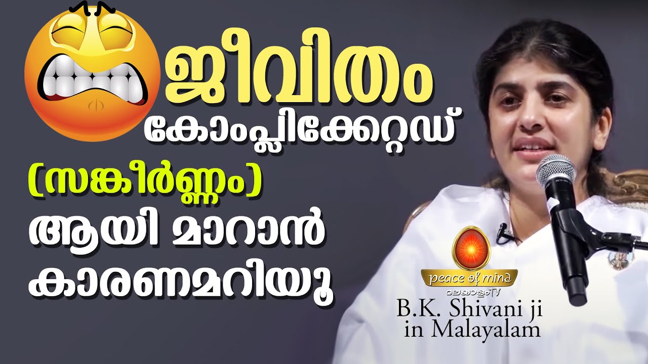 ജീവിതം മാറിമറിയുന്ന ഒരു പരീക്ഷണം നടത്തിയാലോ? BK Shivaniji in Malayalam | Peace of Mind TV Malayalam