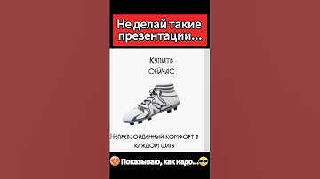 Больше крутых слайдов в PowerPoint ищи у меня в профиле 😍👍#презентации #powerpoint